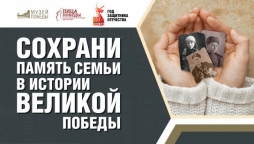 В ВятГУ продолжается акция «Сохрани память семьи  в истории Великой Победы» В ВятГУ продолжается акция «Сохрани память семьи  в истории Великой Победы»